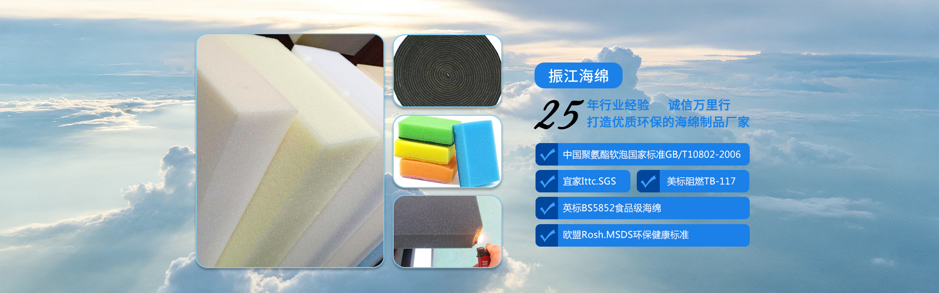 家具海绵