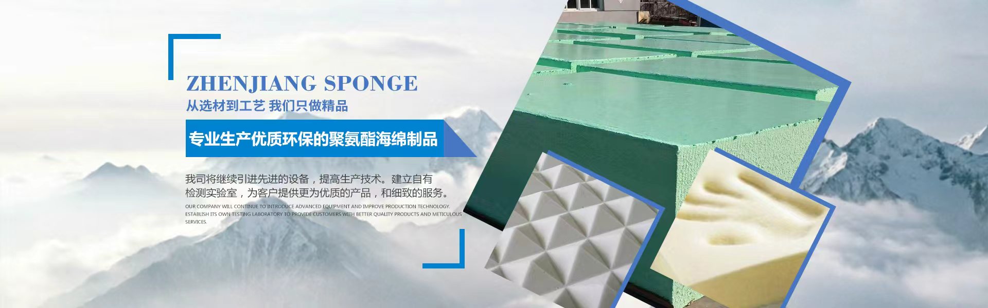 阻燃海绵